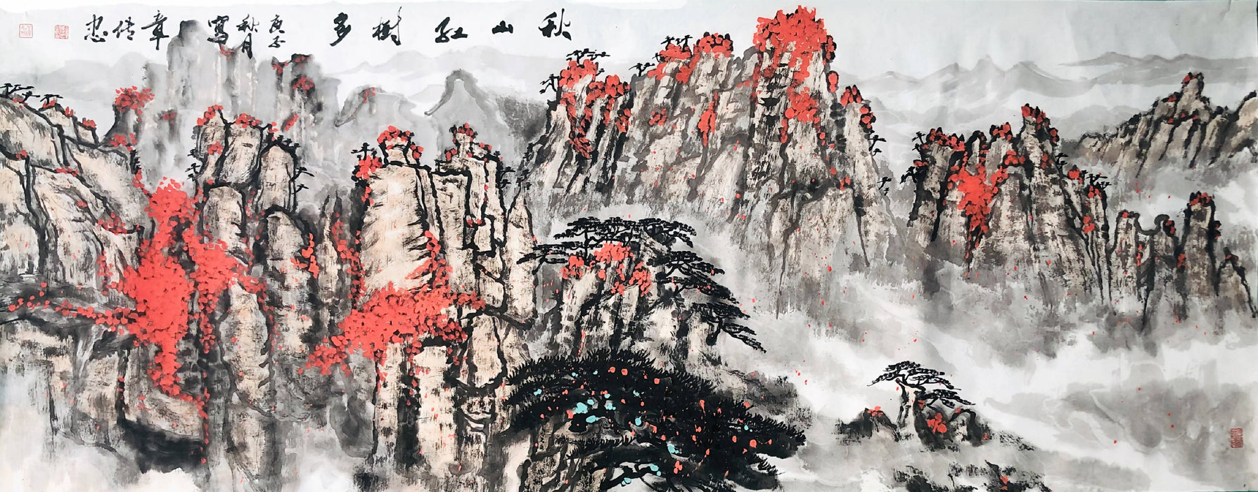 秋山红樹多（山水画）